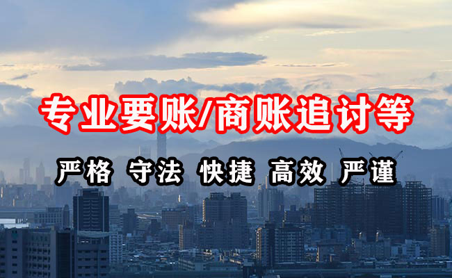 拱墅收账公司